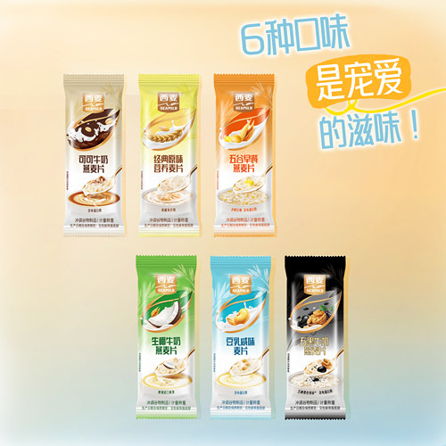 【6款新口味】西麦燕麦片营养牛奶五谷早餐即食代餐麦片独立包装 - 图0