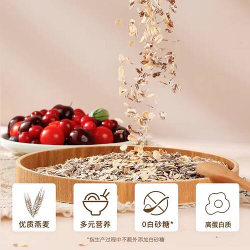 西麦奇亚籽三色藜麦混合谷物燕麦片630g独立小包装即食营养饱腹 - 图1