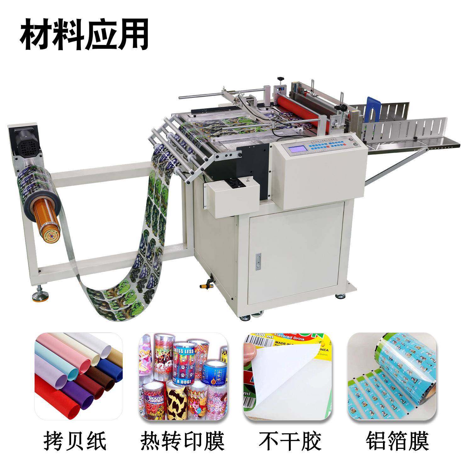 全自动放卷吸风追色pet膜高速裁切机离型纸拷贝纸电脑切片机工厂,淘宝优惠券,粉丝福利购,淘宝优惠卷