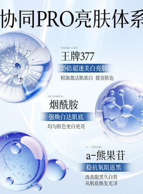 【377美白改善鸡皮】保湿身体乳