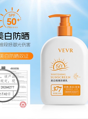 【300g大瓶】防晒隔离遮瑕三合一