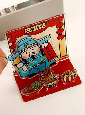 文曲星考神附体试试如意上岸好运高考中考立牌摆件亚克力学生备考