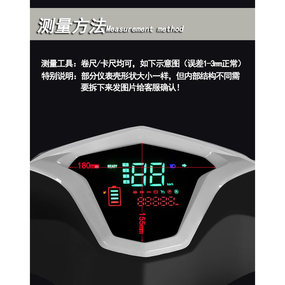 电动车仪表外壳LED显示屏彩屏通用黑色塑料壳电瓶车仪表盘防水罩 - 图1