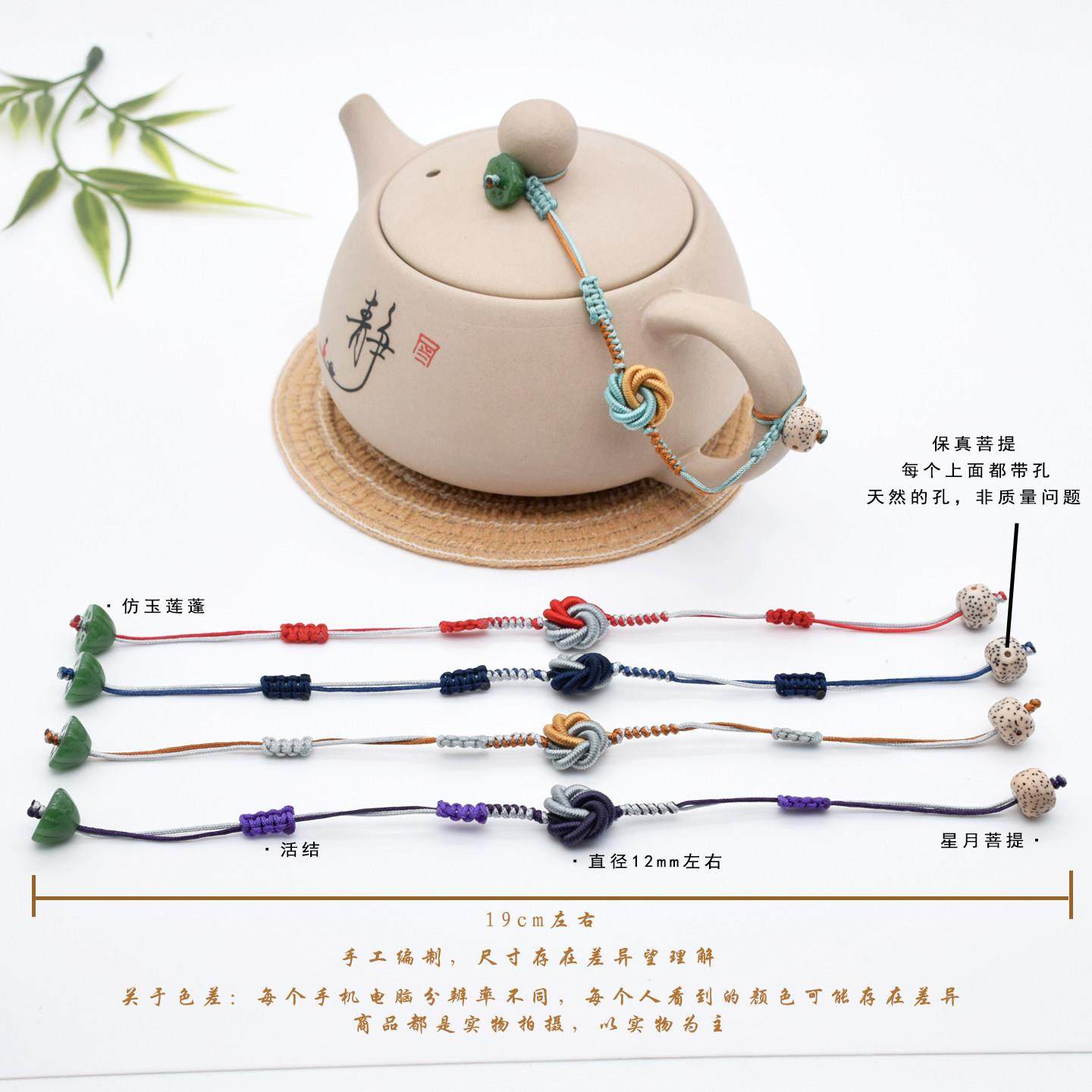 中式手工茶壶绳提溜防滑紫砂把手绳茶道具配件茶杯防摔曼陀罗挂饰,淘宝优惠券,粉丝福利购,淘宝优惠卷