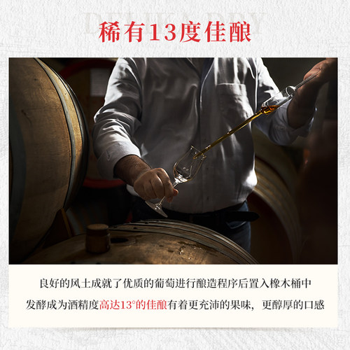 【自营】智利进口黛莉卡13度红酒赤霞珠干红葡萄酒正品 - 图2