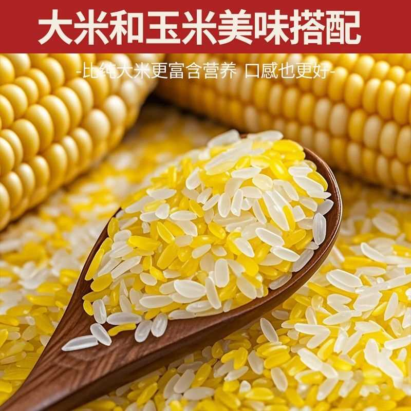 【90g一袋】免蒸免煮玉米米饭粗粮方便速食懒人冲泡学生宿舍旅游,淘宝优惠券,粉丝福利购,淘宝优惠卷