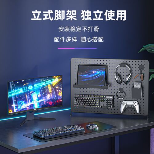 电竞房桌面收纳洞洞板置物架桌搭改造神器免打孔挂墙立式金属夹桌 - 图2