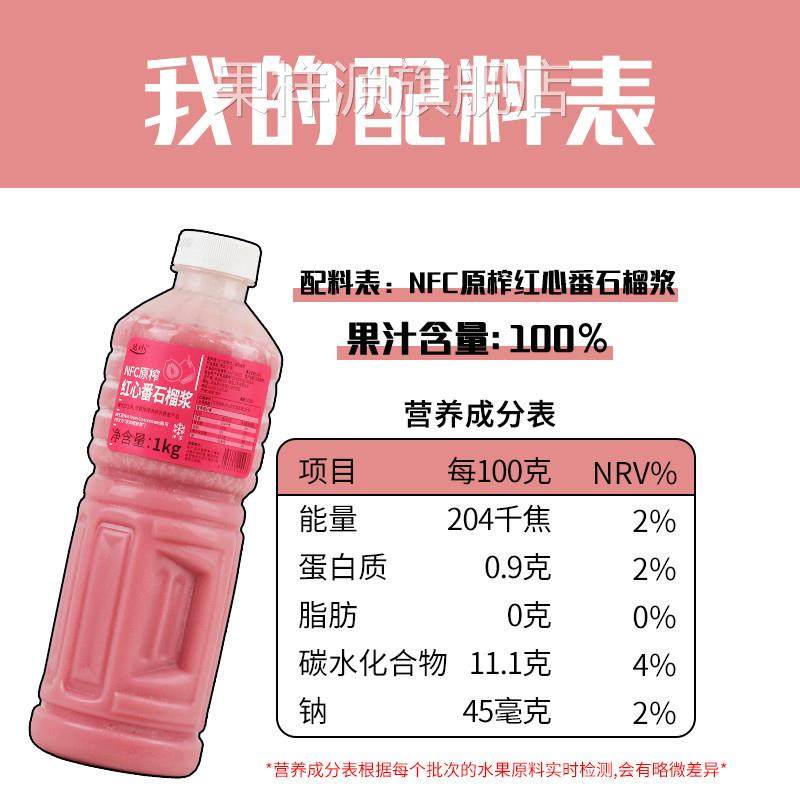 达川nfc红心番石榴原浆 冷冻非浓缩红芭乐汁饮料奶茶店专用芭乐浆,淘宝优惠券,粉丝福利购,淘宝优惠卷