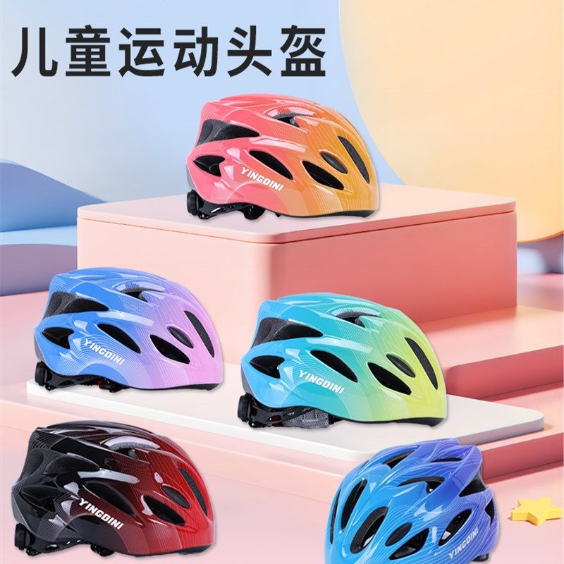 自行车头盔儿童头盔适合4-13岁头围48-58骑行装备轮滑防护手套,淘宝优惠券,粉丝福利购,淘宝优惠卷