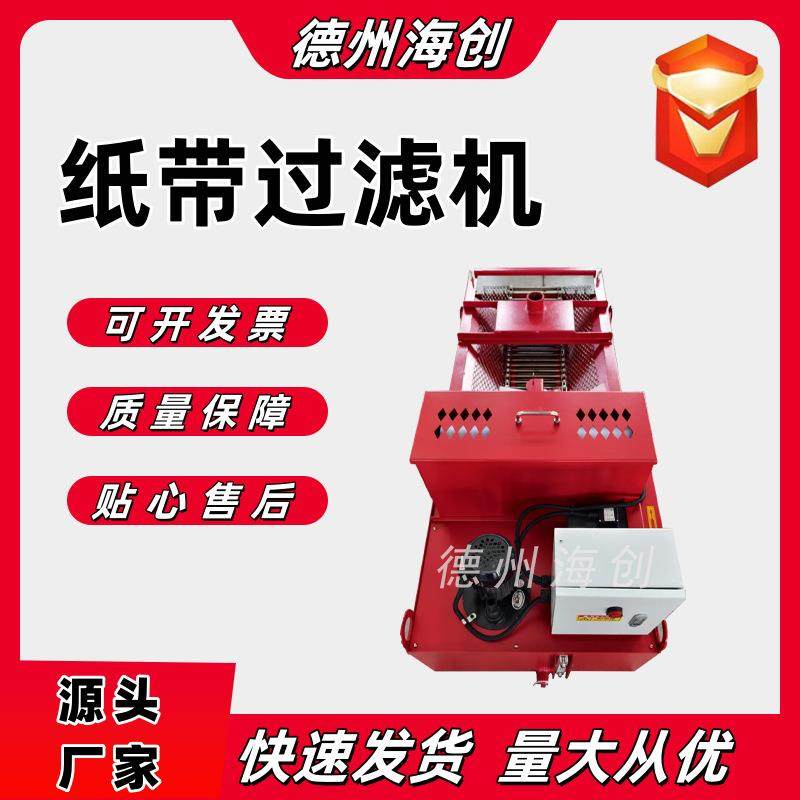 乳化液切削液磨床纸带过滤机铁屑磁性分离磨床平网板框纸带过滤机,淘宝优惠券,粉丝福利购,淘宝优惠卷