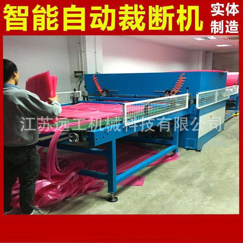 厂家供应卷材皮带送料全自动珍珠棉裁断机EPE包装下料机,淘宝优惠券,粉丝福利购,淘宝优惠卷
