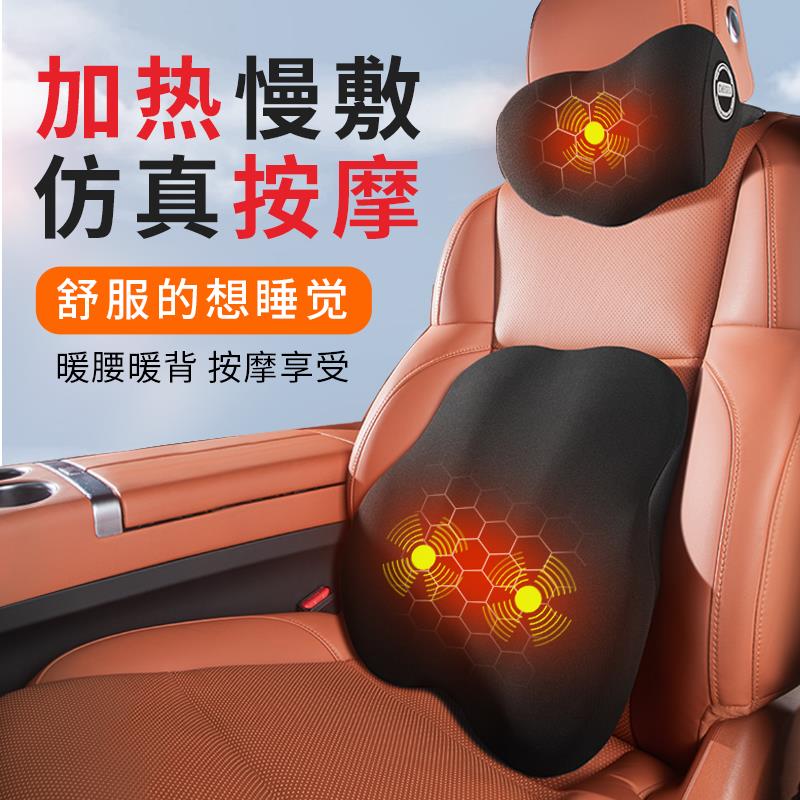 高档电动加热按摩记忆棉汽车头枕座椅护颈枕2024新款车用腰靠靠枕 - 图0