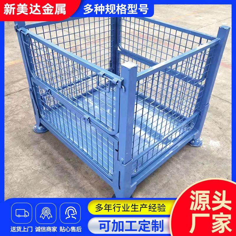 厂家出售金属周转箱物料箱折叠仓储笼物流周转筐收纳储金属物料箱,淘宝优惠券,粉丝福利购,淘宝优惠卷