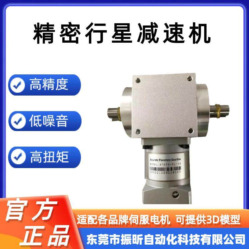 高精度行星减速机ZPT090-L2-12-S2-P2双级行星齿轮硬齿面减速器,淘宝优惠券,粉丝福利购,淘宝优惠卷