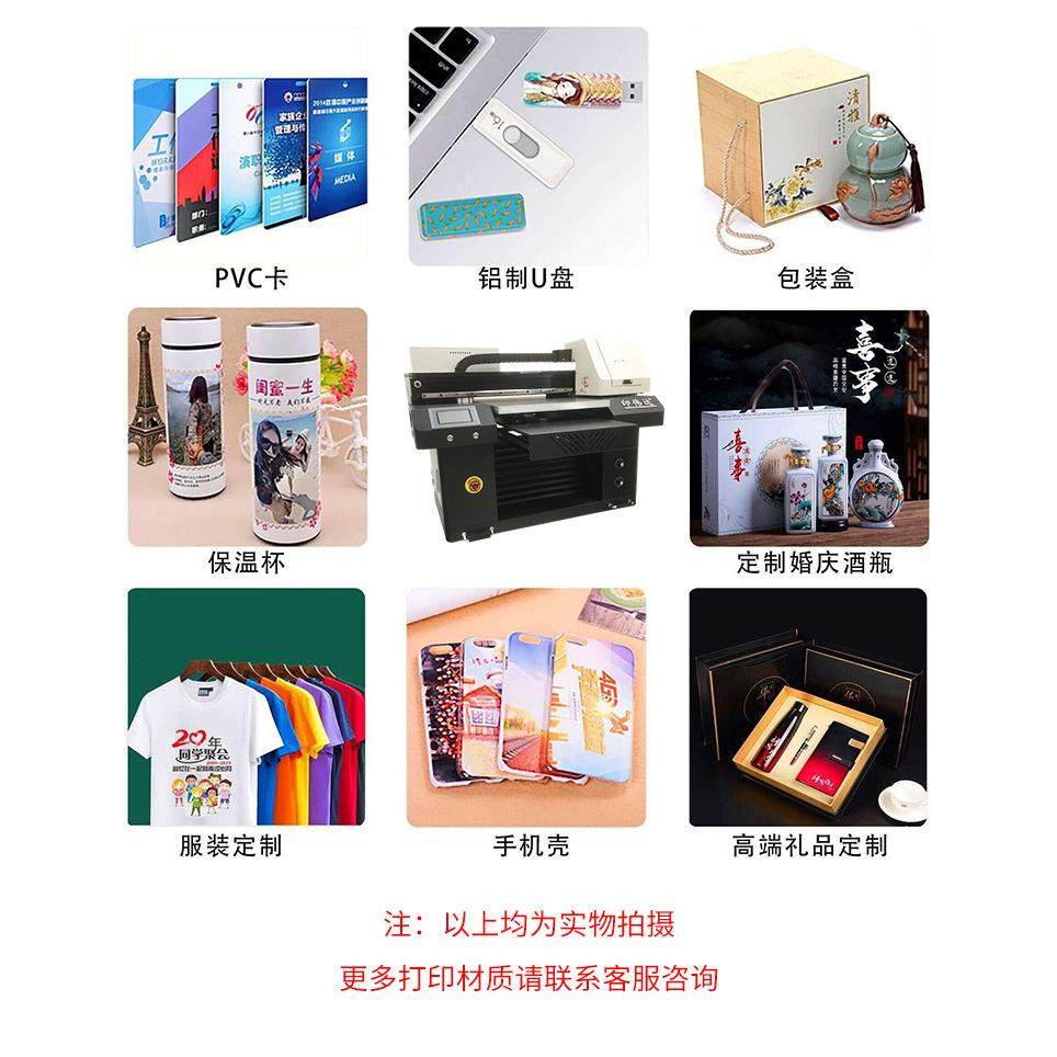 uv平板打印机小型球茶叶T恤包装盒PVC塑料酒瓶礼品万能打印机摆摊,淘宝优惠券,粉丝福利购,淘宝优惠卷