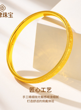 黄金手镯足金四芒星镯子流星金镯