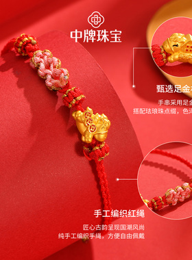 黄金马转运珠足金马上有钱金马