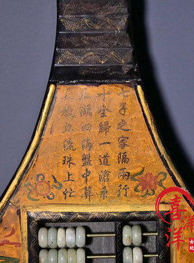 古董文玩乡下收木胎漆器人物彩绘琵琶形白玉珠算盘挂屏复古老物件