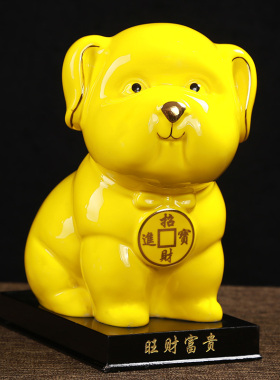 十二生肖狗年 旺财狗 中国红陶瓷黄色釉书房家居装饰办公招财摆件