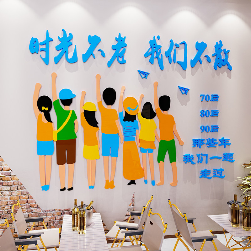 烧烤肉店装饰墙面贴纸小酒清吧火锅餐饮饭馆包厢背景壁画网红打卡,淘宝优惠券,粉丝福利购,淘宝优惠卷