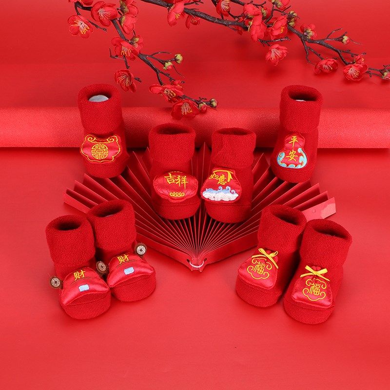 新年大红宝宝袜子秋冬周岁满月百天婴儿袜礼盒加厚防滑新生儿袜子,淘宝优惠券,粉丝福利购,淘宝优惠卷