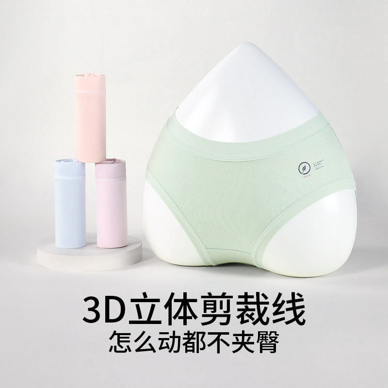 MINISO/名创优品莫代尔内裤女生7A抑菌档短裤无痕透气包臀三角裤,淘宝优惠券,粉丝福利购,淘宝优惠卷