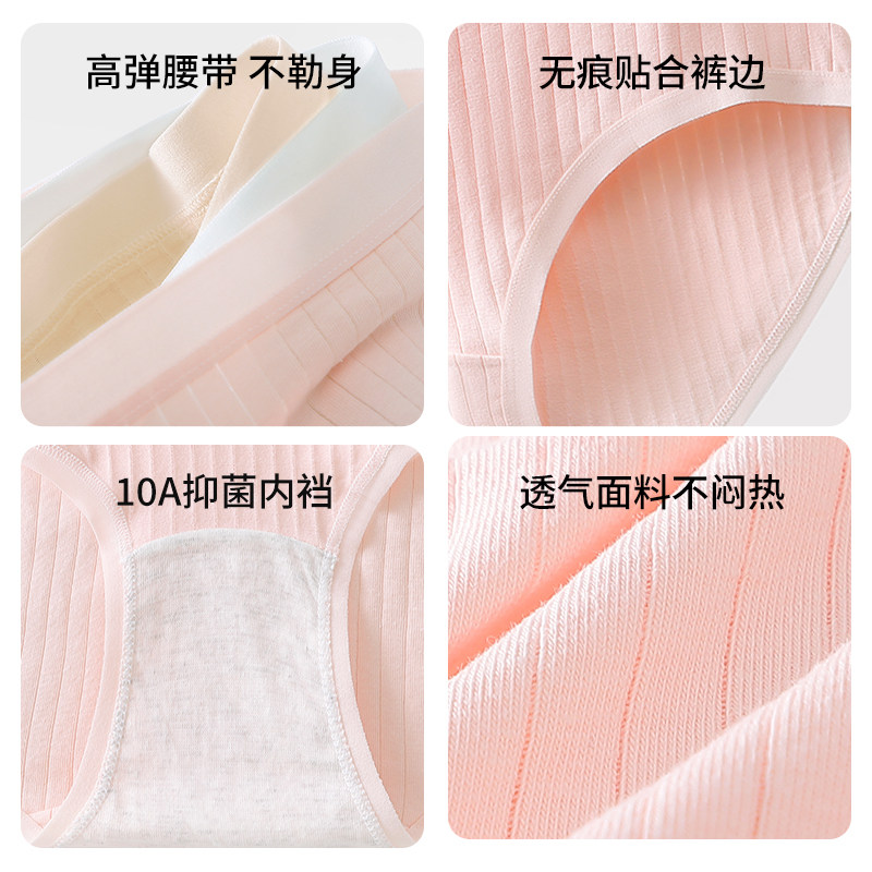 名创优品10A抑菌女士内裤纯棉全棉裆吸汗透气中腰内裤女生三角裤,淘宝优惠券,粉丝福利购,淘宝优惠卷
