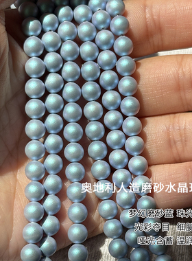 施家蓝色磨砂珍珠项链女