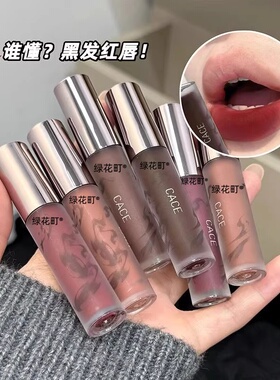 牛皮纸口棕哑光唇泥深唇
