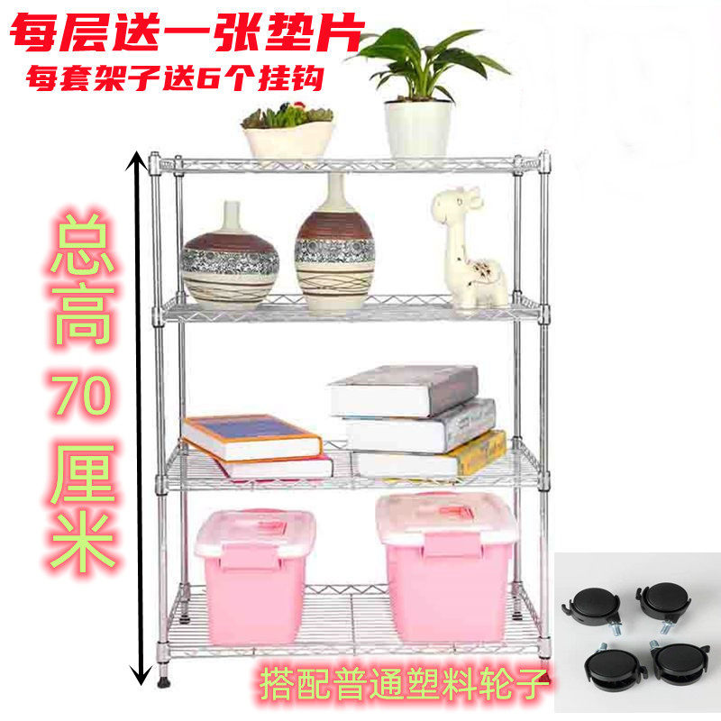 置物架五层四层居家收纳架家用金属架子整理架六层碳钢架四层锅架,淘宝优惠券,粉丝福利购,淘宝优惠卷