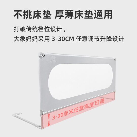 Elephant mother bed fence baby anti-fall guardrail baby single-sided baffle children bedside bed fence bed guardrail