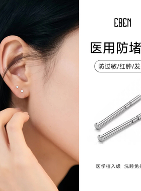 钛合金耳钉女耳棍防堵针