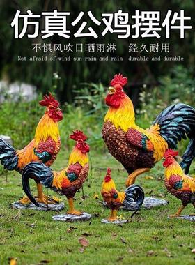 户外仿真公鸡母鸡小黄鸡摆件农场花园庭院景观装饰树脂动物工艺品