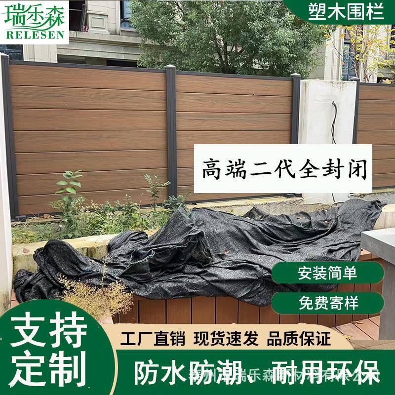 塑木围栏户外木塑围栏别墅护栏栅栏院子围墙板防腐木栅栏护栏篱笆 - 图2