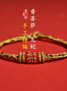 2025蛇年十二生肖八大守护神金刚圈平H安红绳手绳男女闺蜜手链情