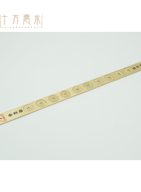 十帝尺 48厘米纯铜十帝尺 门槛十帝钱铜O尺 可放大门厕所门口