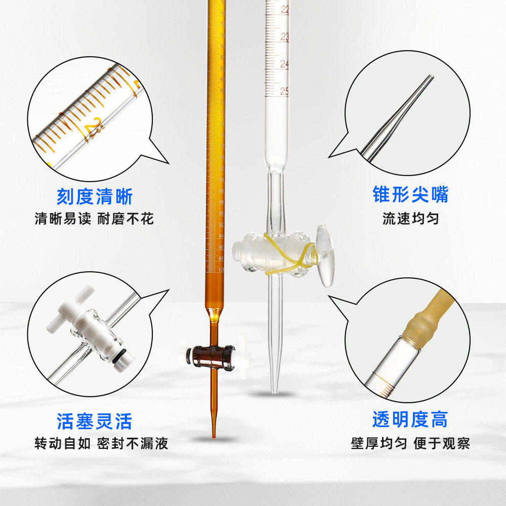 A级滴定管四氟乙烯酸碱两用玻璃酸式碱式滴定管10 50ml实验室耗材,淘宝优惠券,粉丝福利购,淘宝优惠卷