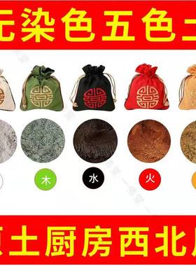 昆仑山五色土天然原行方