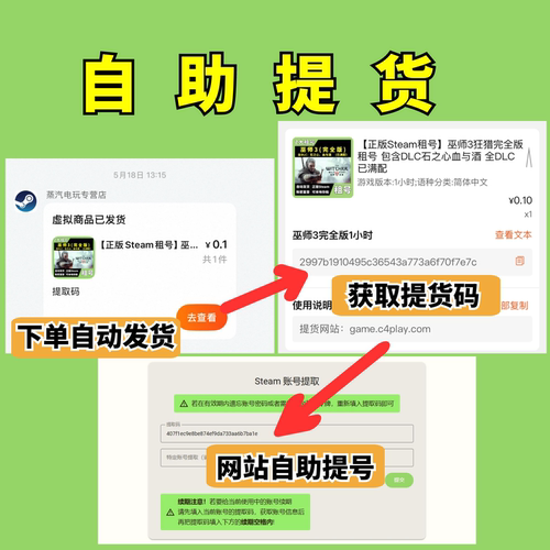 【正版Steam租号】艾尔登法环 黑夜君临 租号 含新DLC 见弃空洞者 The Forsaken Hollows steam豪华版 全DLC - 图0
