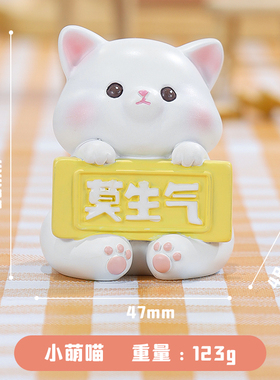 莫生气桌面摆件家居饰品治愈小物件办公室工位装R饰不要生气小摆