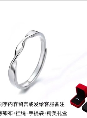 莫比乌斯999足银情侣戒指一对素圈男女异地恋学生V开口对戒可刻字