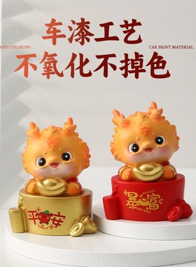国潮元宝龙新春祝福原q创摆件室内桌面装饰新居小礼品手工文创摆