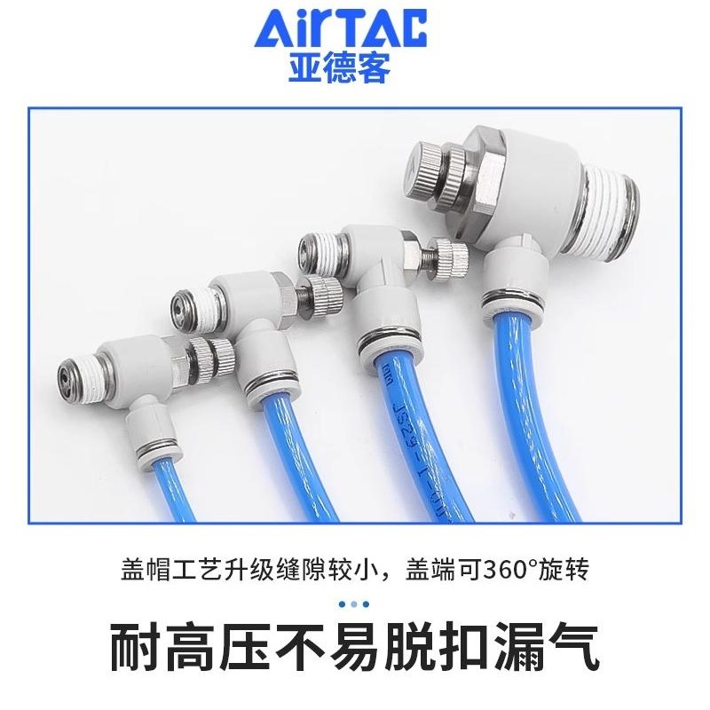 亚德客304不锈钢气管k接头气缸节流阀 PSL801A-S PSL802A 03 04B - 图1