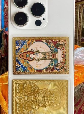 本命佛生肖守护神金属唐卡太岁手机贴鸡J牛虎菩萨观音文殊随身男