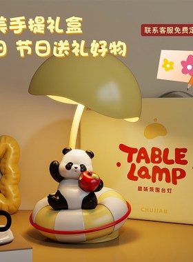 可爱熊猫小台灯卡通儿童房卧室睡眠床头柜夜灯男R女孩生日礼物女