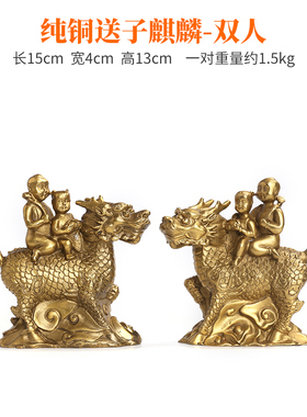 全铜麒麟送子摆件麒麟一对金童玉女家居客M厅装饰品创意工艺品礼