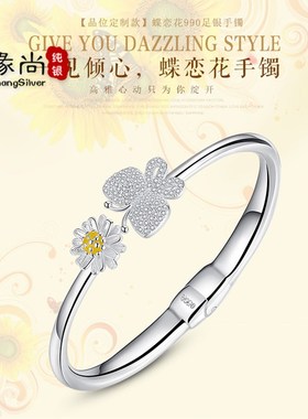 银手镯正品990纯银开口女式手环 小雏菊蝶恋花Q生日礼物送闺蜜女