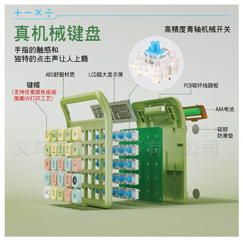 计算器高颜值女神款办公室用多功能青轴计算机可拆卸机械按键盘网 - 图1