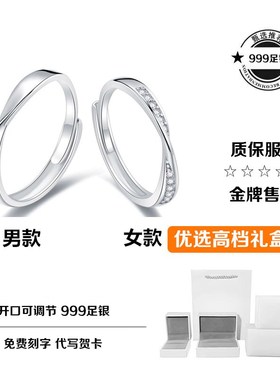 999足银冰川情侣戒指一对简约轻奢时尚精致男女开口对Z戒免费刻字