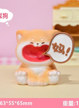 喊妈小动物桌面摆件十二生肖装饰送妈妈情绪N稳定母亲节生日小礼
